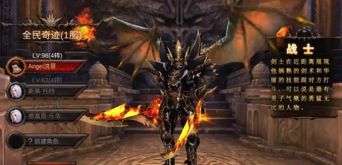 全民奇迹里面什么职业好2