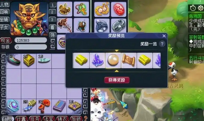 梦幻西游45级刷什么东西1