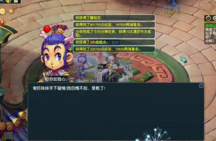 梦幻西游45级刷什么东西3