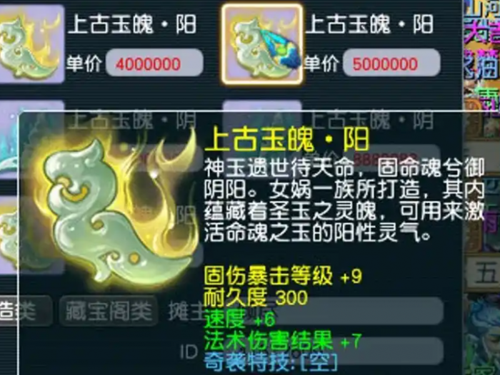 梦幻西游60级带什么灵饰1