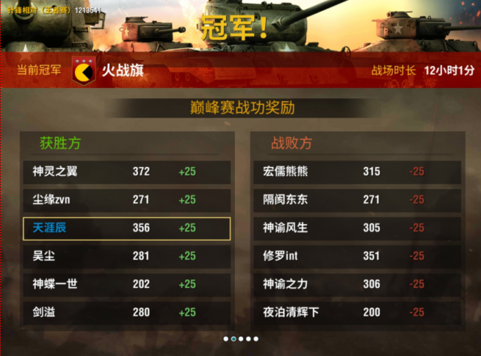 二战风云2中补签卡怎么获得3