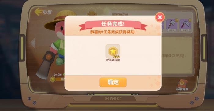 摩尔庄园新手七日积分怎么用2