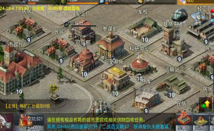 二战风云战争城怎么建1