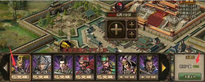 攻城掠地老臣请愿在哪2