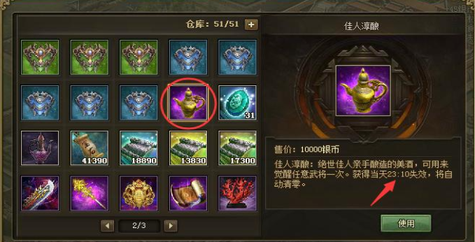 攻城掠地老臣请愿在哪3