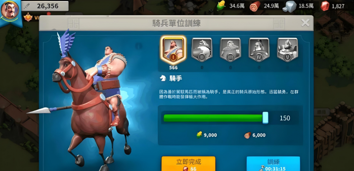 万国觉醒骑兵速度怎么提升1