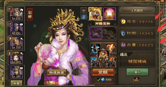 攻城掠地祁山魏延怎么过3