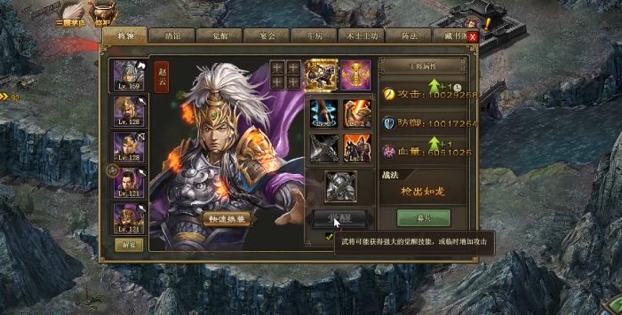 攻城掠地赵云觉醒后如何搭配1