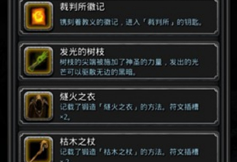 地下城堡2中发光的树枝有什么用1