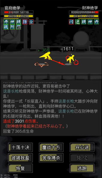 放置江湖长生礼有什么2