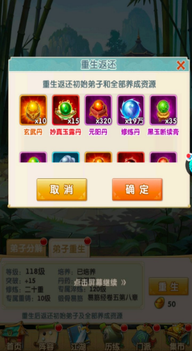 大掌门2修炼丹在哪里1