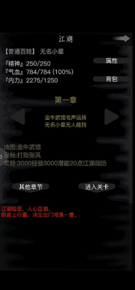 放置江湖江湖令怎么用不1