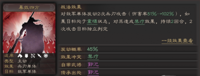 三国志战略版曹操许褚郭淮怎么配3