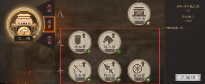 三国志战略版预备兵怎么到3万2