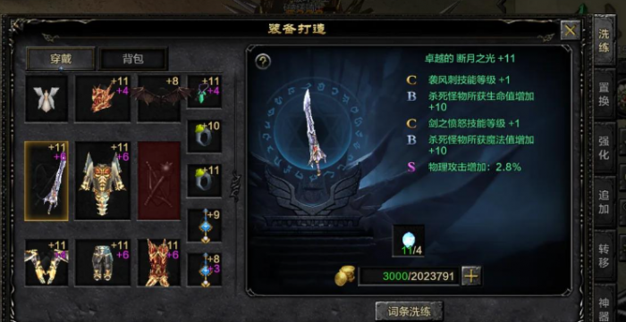 全民奇迹大天使怎么进阶1