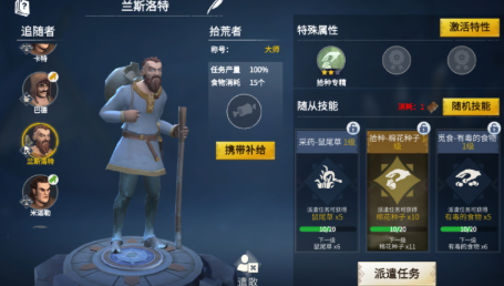 冰原守卫者招募佣兵怎么弄1