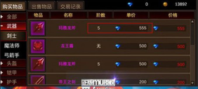 全民奇迹手镯怎么获得2