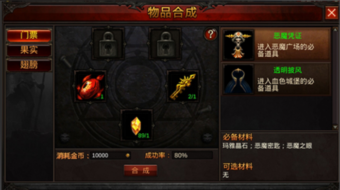 全民奇迹手镯怎么获得3