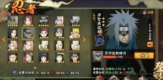 火影忍者手游多少金币抽小咒佐1