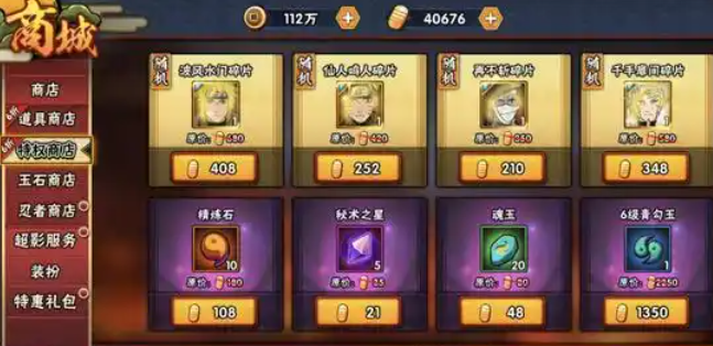 火影忍者手游多少金币抽小咒佐2