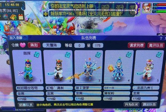 梦幻西游三界功绩有什么用1