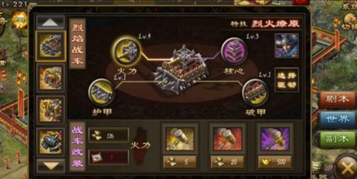 攻城掠地做紫宝要什么条件2