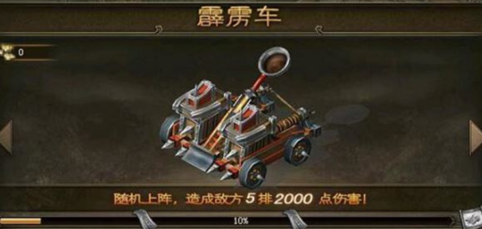 攻城掠地做紫宝要什么条件3