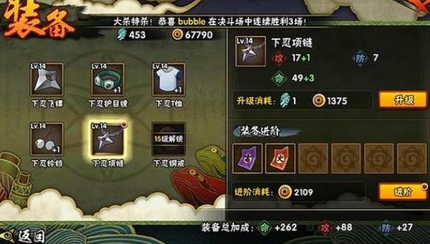 火影忍者如何刷战斗力1