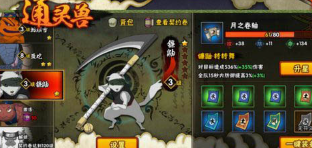 火影忍者如何刷战斗力2