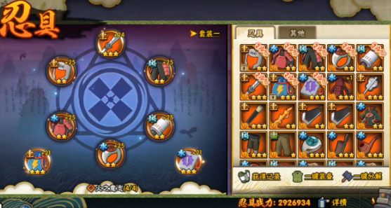 火影忍者手游传说忍具如何得2