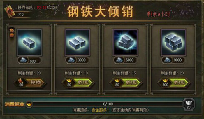 攻城掠地矿山怎么才有1