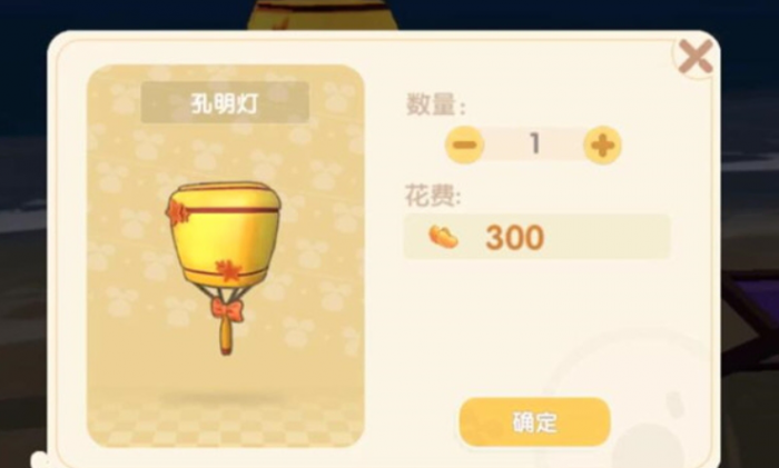 摩尔庄园孔明灯家具怎么拿1