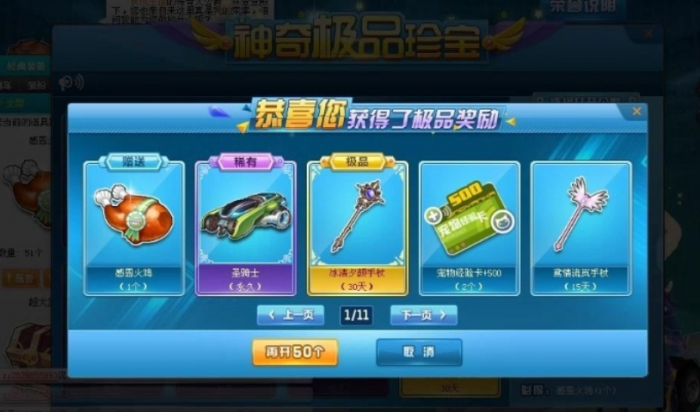 qq飞车买道具怎么最便宜的2