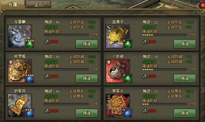 攻城掠地110级张苞怎么过1