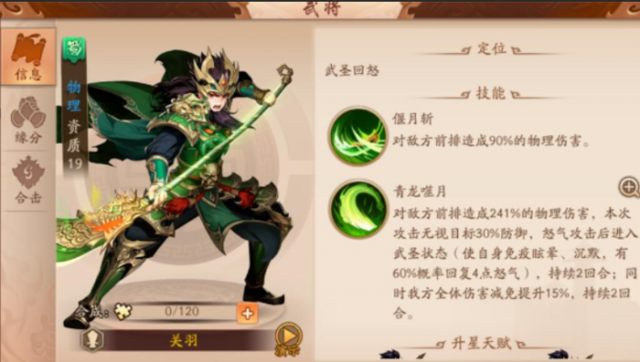 少年三国志2平民什么阵容强2