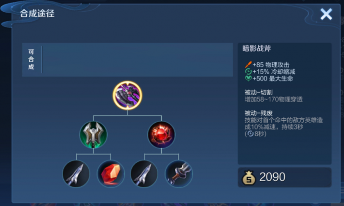 王者荣耀澜的二技能无cd出什么装2