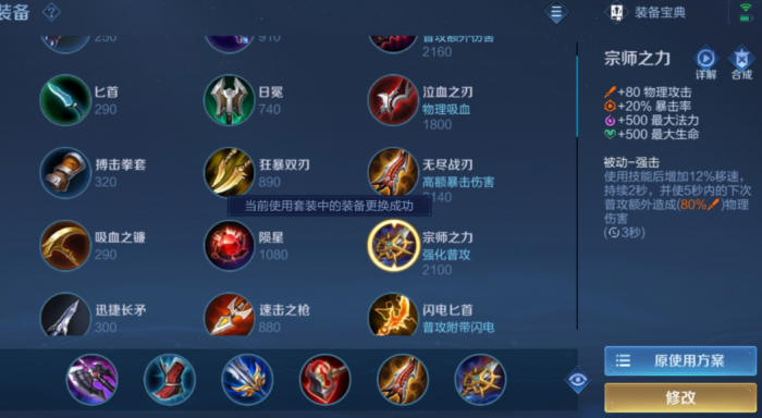 王者荣耀光信怎么出装打法_王者荣耀光信打法出装