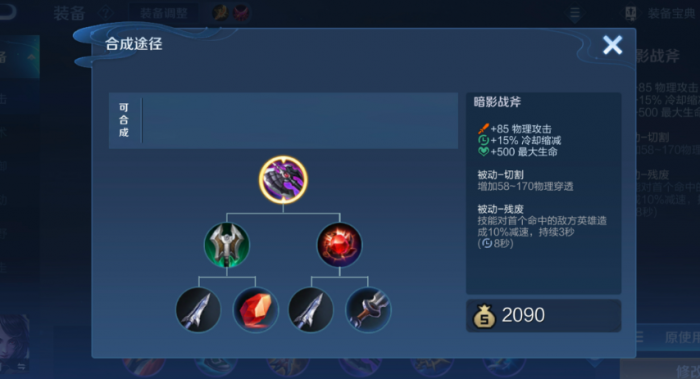 王者荣耀边路赵怀真怎么出装3