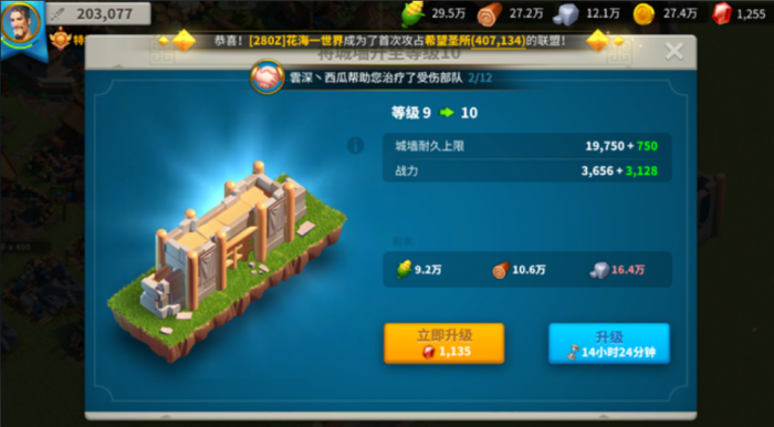 万国觉醒怎么建围墙1