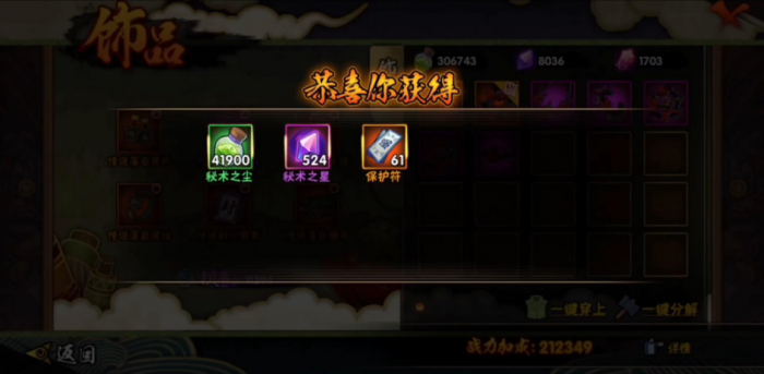 火影忍者手游落岩强化多少合适3