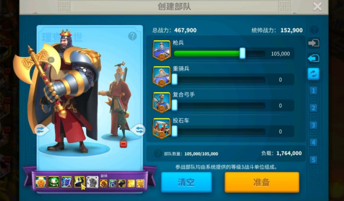 万国觉醒城防部队怎么换1