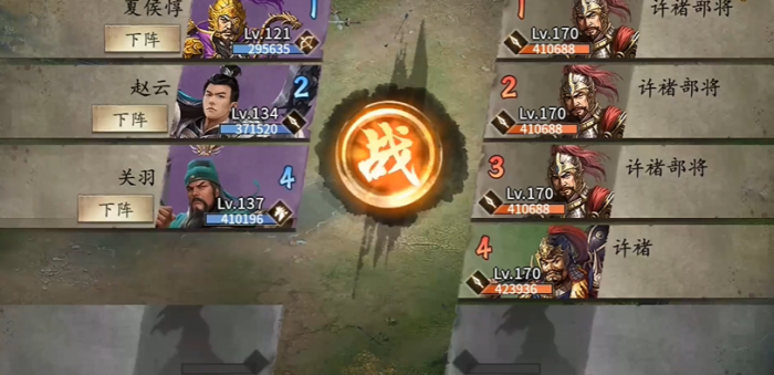 攻城掠地怎么拿许褚1