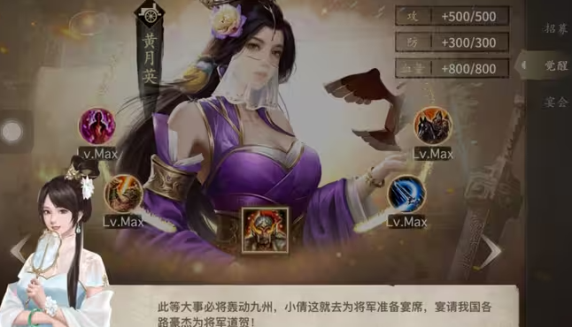 攻城掠地怎么拿许褚2