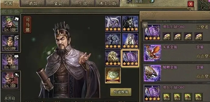 攻城掠地觉醒后如何带副将3