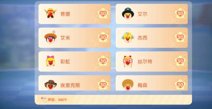 摩尔庄园亲密度怎么送礼1