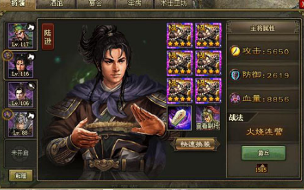 攻城掠地副本韩瑶怎么过2