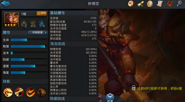 乱斗西游2夜叉怎么玩3