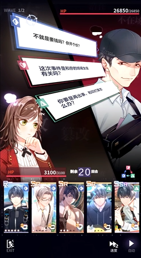 未定事件簿心火416怎么过2