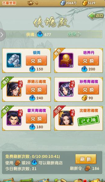 大掌门2弟子碎片有什么用1