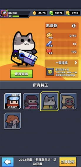 弹壳特攻队选哪个特工最好3